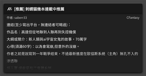 高達但從地聯到人聯再到失控機僕|[玄幻][推薦] 高達但從地聯到人聯再到失控機僕 